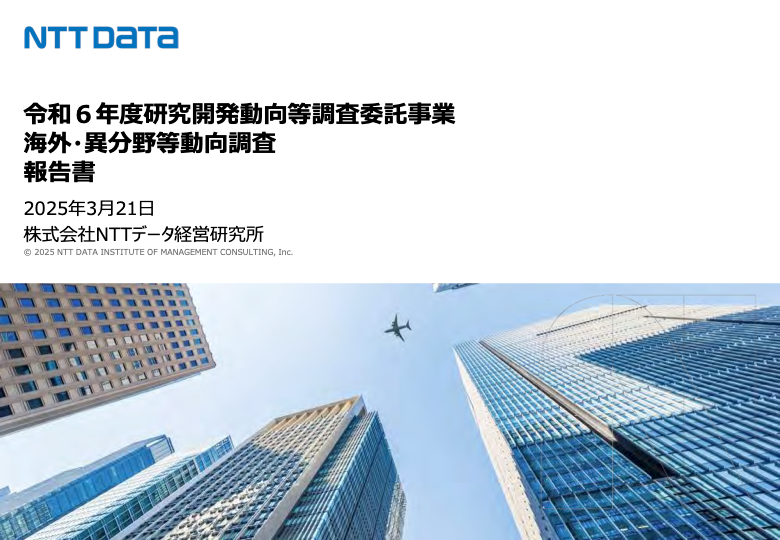 AFFRC MAFF Japan NTT DATA report